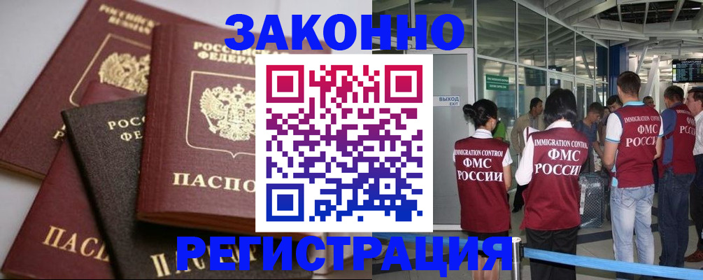 купить прописку в Верхнем Уфалее